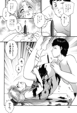 Page 24 of Onedari Shoujo