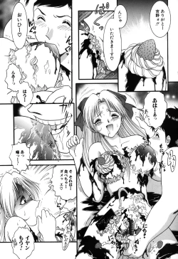 Page 25 of Onedari Shoujo