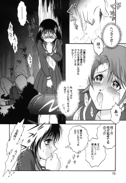 Page 72 of Onedari Shoujo