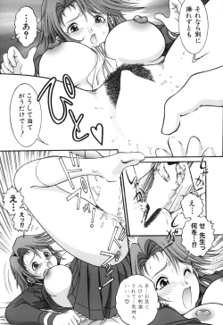 Page 87 of Onedari Shoujo