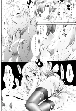 Page 105 of Sekaiichi Yaritai Shoujo