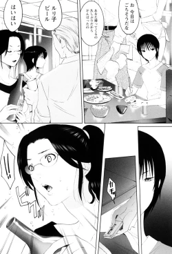 Page 151 of Sekaiichi Yaritai Shoujo