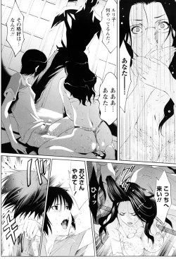 Page 155 of Sekaiichi Yaritai Shoujo