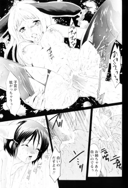 Page 30 of Sekaiichi Yaritai Shoujo