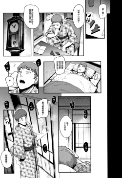 Page 111 of Chuppon Onna no Vacuum Fella