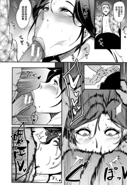 Page 124 of Chuppon Onna no Vacuum Fella