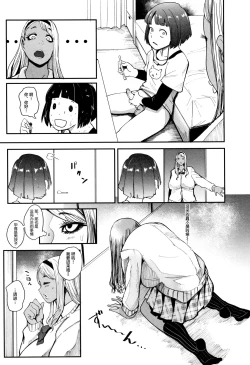 Page 173 of Chuppon Onna no Vacuum Fella