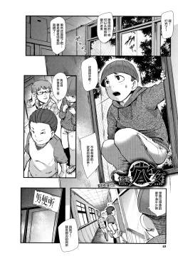 Page 48 of Chuppon Onna no Vacuum Fella