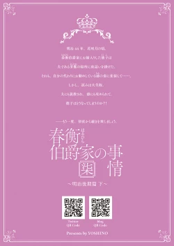 Page 107 of Haruhira Hakushaku-ke no Jijou Meiji Kouki Hen