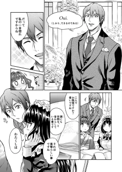 Page 111 of Haruhira Hakushaku-ke no Jijou Meiji Kouki Hen