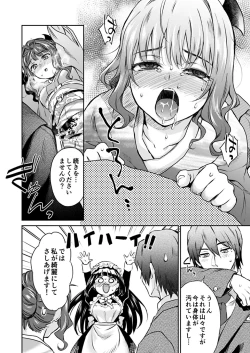 Page 117 of Haruhira Hakushaku-ke no Jijou Meiji Kouki Hen