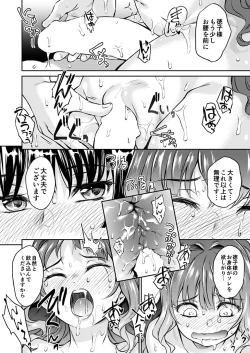 Page 127 of Haruhira Hakushaku-ke no Jijou Meiji Kouki Hen