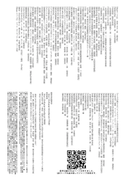 Page 139 of Haruhira Hakushaku-ke no Jijou Meiji Kouki Hen