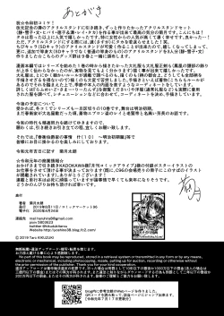 Page 166 of Haruhira Hakushaku-ke no Jijou Meiji Kouki Hen