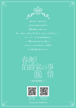 Page 32 of Haruhira Hakushaku-ke no Jijou Meiji Kouki Hen