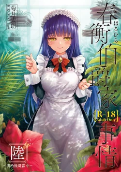 Page 33 of Haruhira Hakushaku-ke no Jijou Meiji Kouki Hen