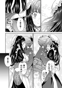 Page 37 of Haruhira Hakushaku-ke no Jijou Meiji Kouki Hen