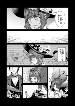 Page 68 of Haruhira Hakushaku-ke no Jijou Meiji Kouki Hen