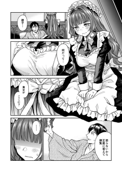 Page 70 of Haruhira Hakushaku-ke no Jijou Meiji Kouki Hen
