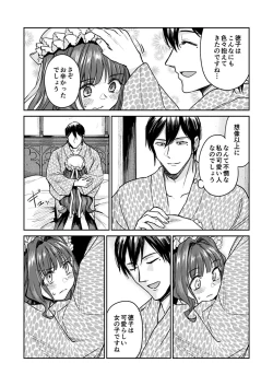 Page 74 of Haruhira Hakushaku-ke no Jijou Meiji Kouki Hen