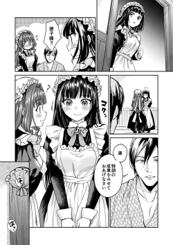 Page 76 of Haruhira Hakushaku-ke no Jijou Meiji Kouki Hen