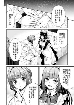 Page 7 of Haruhira Hakushaku-ke no Jijou Meiji Kouki Hen