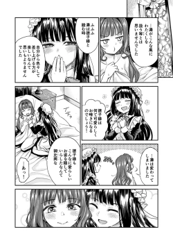 Page 98 of Haruhira Hakushaku-ke no Jijou Meiji Kouki Hen