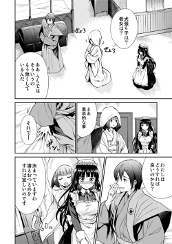Page 9 of Haruhira Hakushaku-ke no Jijou Meiji Kouki Hen
