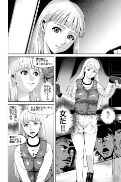 Page 133 of Gokkun HONEY