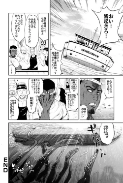 Page 153 of Gokkun HONEY