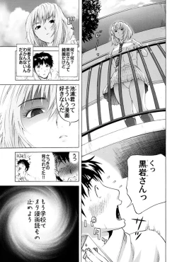 Page 20 of Gokkun HONEY