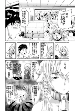 Page 23 of Gokkun HONEY