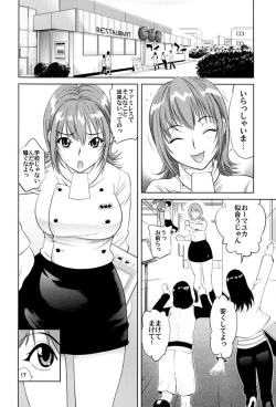 Page 3 of Gokkun HONEY