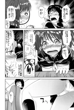 Page 47 of Gokkun HONEY