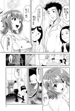 Page 4 of Gokkun HONEY