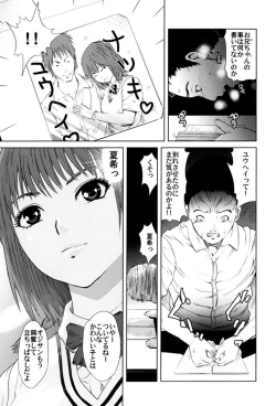 Page 60 of Gokkun HONEY