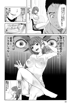 Page 67 of Gokkun HONEY