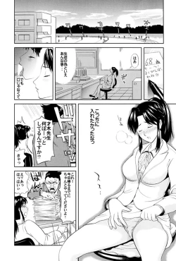 Page 89 of Gokkun HONEY