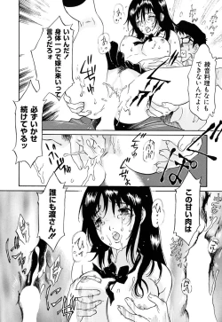 Page 119 of Onegai Moo Yamete...