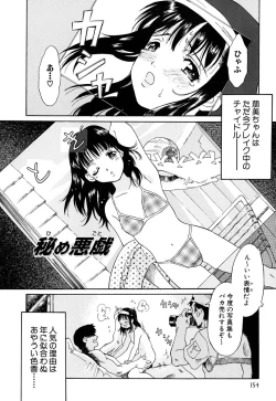 Page 155 of Onegai Moo Yamete...