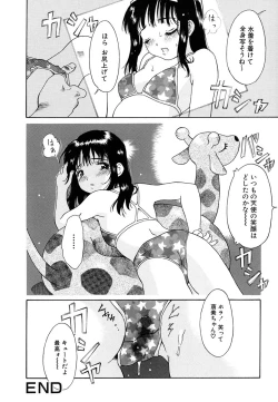 Page 161 of Onegai Moo Yamete...