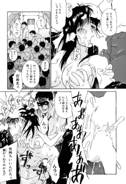 Page 16 of Onegai Moo Yamete...