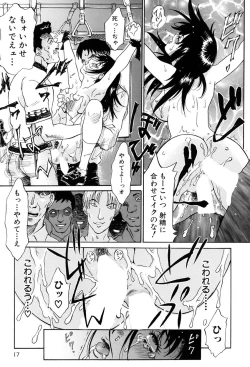 Page 18 of Onegai Moo Yamete...