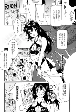 Page 22 of Onegai Moo Yamete...