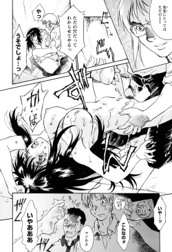 Page 37 of Onegai Moo Yamete...