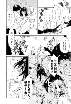 Page 41 of Onegai Moo Yamete...