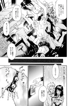 Page 84 of Onegai Moo Yamete...