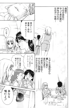 Page 100 of Joryuu Ero Mangaka Monogatari