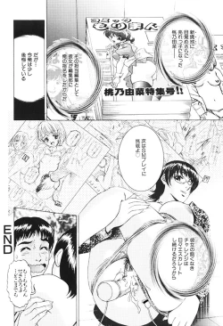 Page 17 of Joryuu Ero Mangaka Monogatari