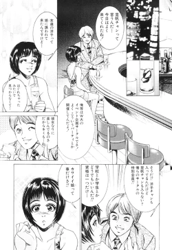 Page 20 of Joryuu Ero Mangaka Monogatari